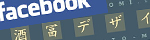 banner_FaceSakatomi.jpg